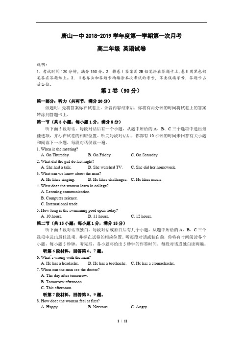 河北省唐山一中2018-2019学年高二上学期10月月考英语试题(含详细答案)