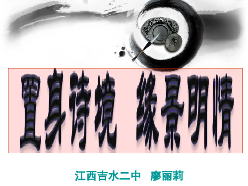 置身诗境_缘景明情