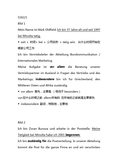 《走遍德国》德语听力原文L18-1