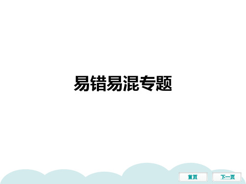 易错易混专题：第一单元成长的节拍部编版道德与法治七年级上册