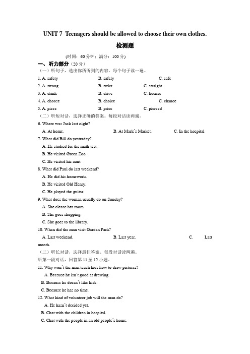 人教版九年级英语上册Unit 7 Teenagers should be allowed to choose their own clothes.单元测试卷及答案