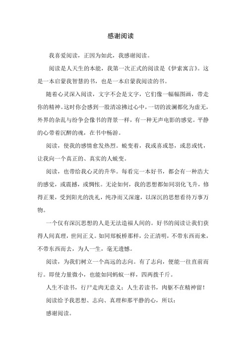感谢阅读