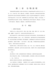 第二章 谷物清理