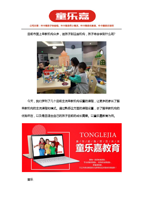 早教课程