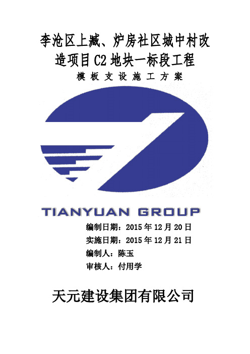 模板方案
