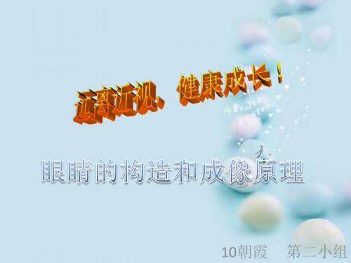 近视眼