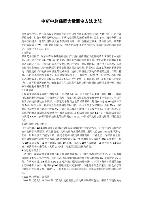多酚