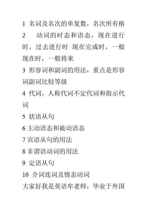 1 名词及名次的单复数