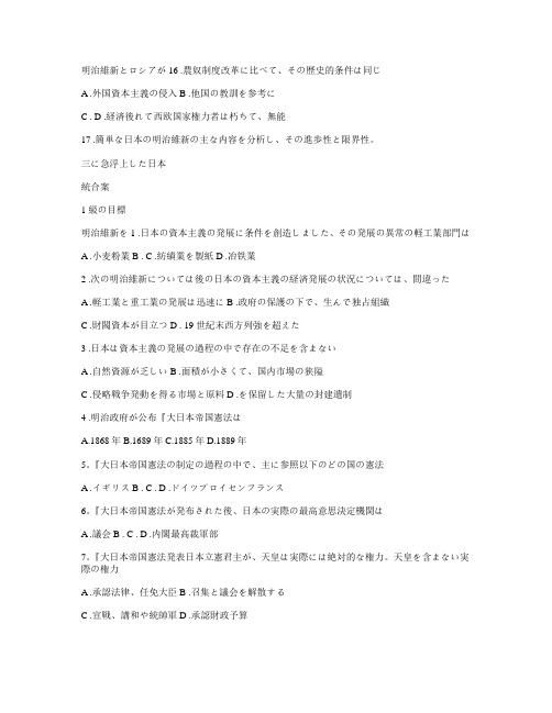 日语基础学习练习综合题第14期