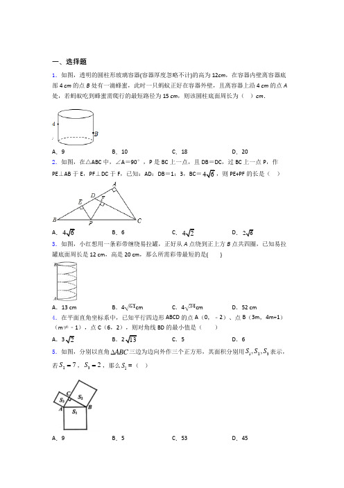 人教版八年级第二学期3月份月考数学试卷及答案