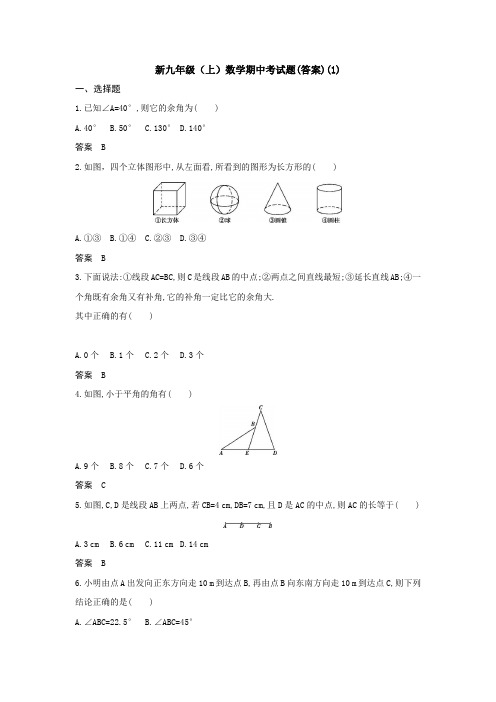 【5套打包】南昌市初三九年级数学上期中考试检测试卷(含答案解析)