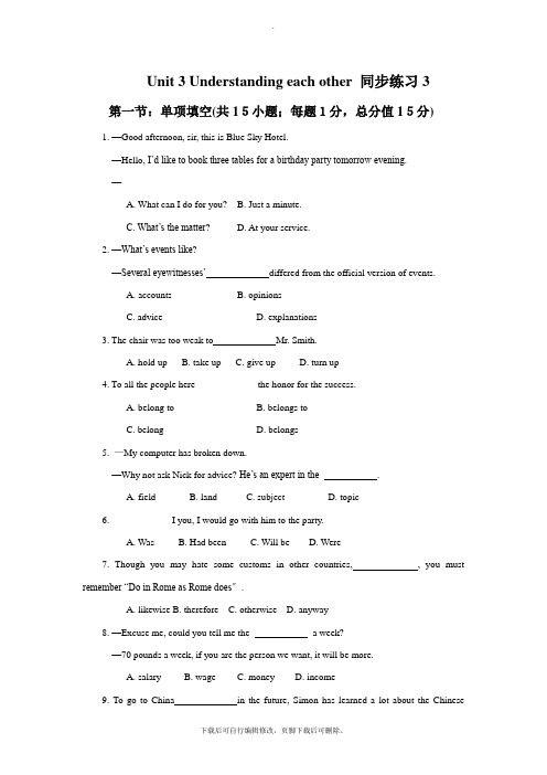 牛津译林版高中英语模块6 Unit 3 Understanding each other 同步练习3