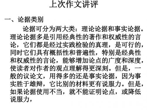 议论文结构