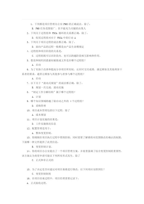 资源与运营管理参考答案