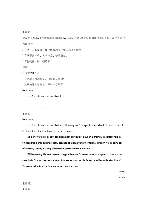 河北省唐山市2018-2019学年高二上学期期末考试(A卷)英语试卷
