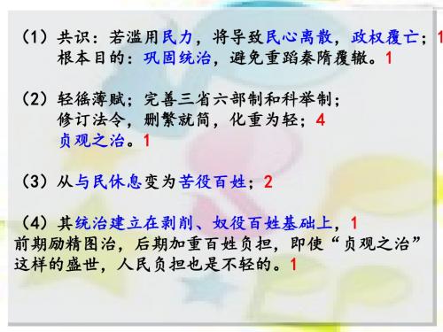 北师大版七下第3课 盛唐社会气象