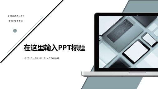 原创顶级酷炫简约阴影静态商业计划书ppt模板