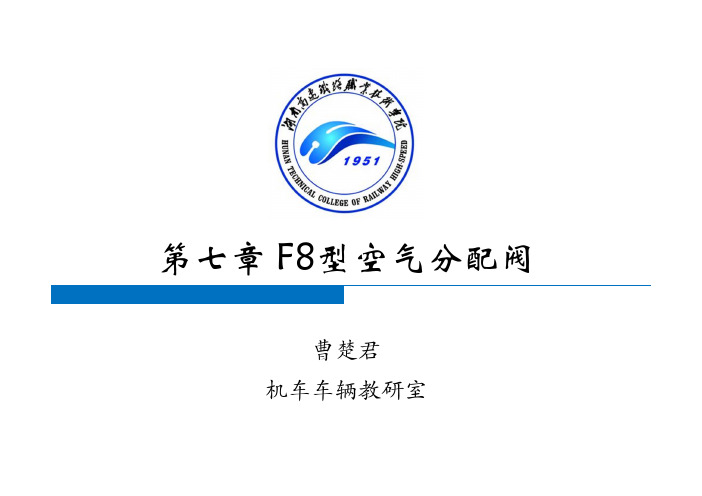 车辆制动装置第七章