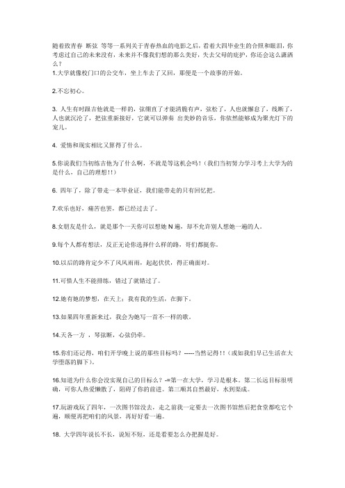 《断线》微电影 经典台词加断弦 歌词
