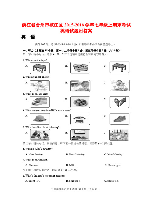 浙江省台州市淑江区2015-2016学年七年级上期末考试英语试题附答案及答题卡