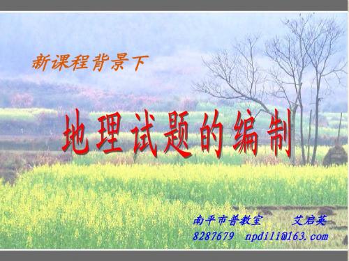 新课程背景下