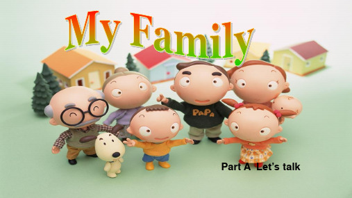 三年级下册英语Unit 2 My family人教(PEP)版