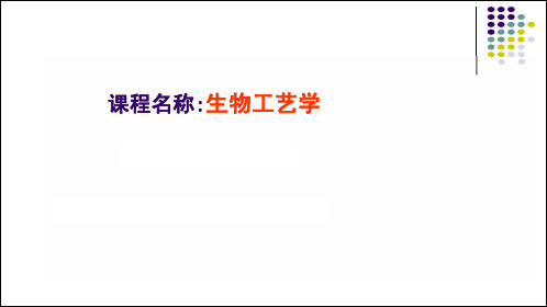 15.初级代谢产物与次级代谢产物的关系