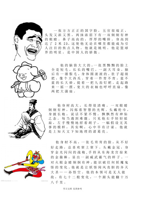 作文指导：仿写