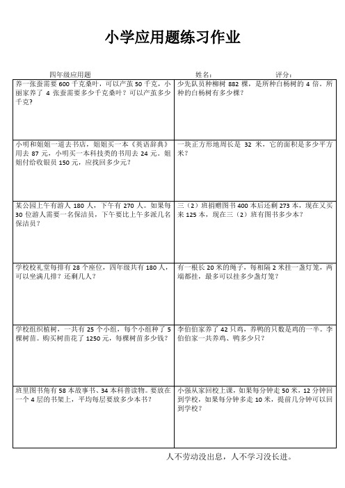 五年级数学每日过关训练III (71)
