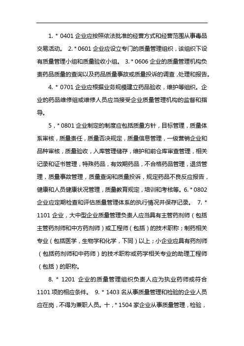 经营范围经营方式说明