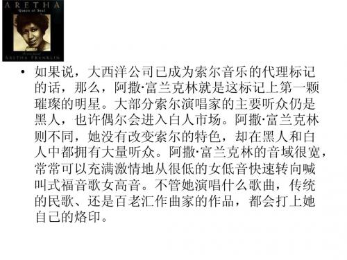 欧美音乐赏析