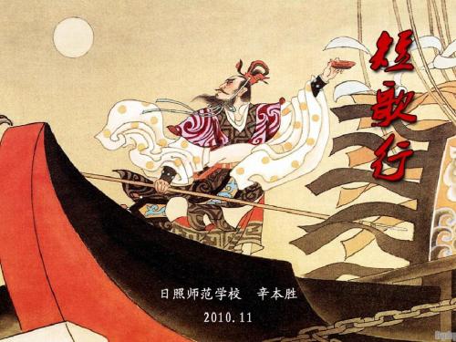 短歌行3