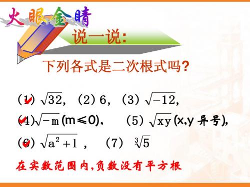 二次根式3