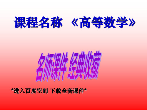 9.2偏导数总结
