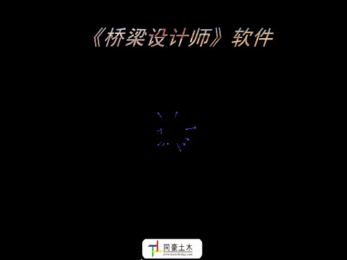桥梁设计师--等截面连续箱梁