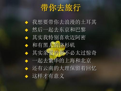湘教版高中地理选修三第一章第二节旅游资源教学课件 (共58张PPT)