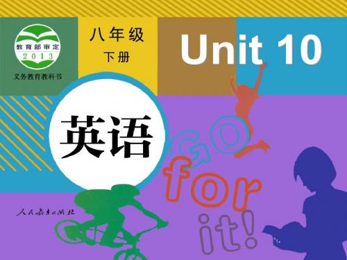 2014春人教新目标八下unit10_I've_had_this_bike_for_three_years_Section_A_2