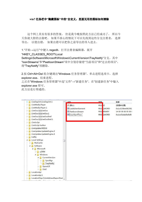 win7任务栏中