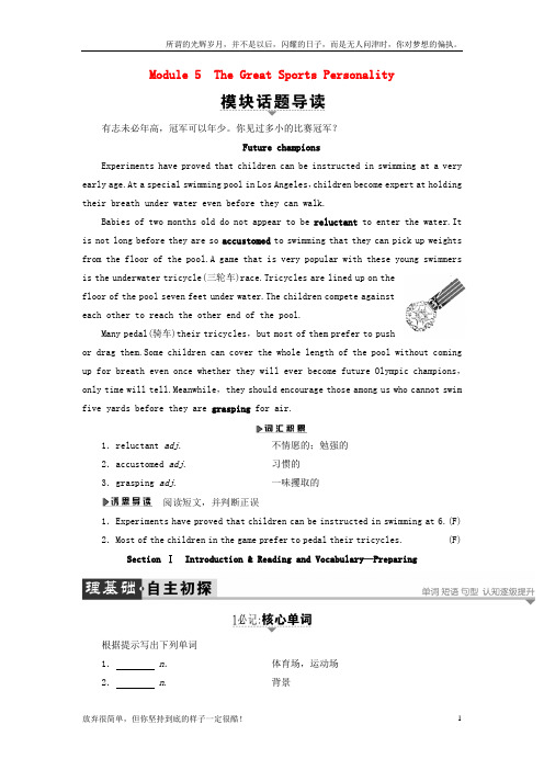 (新)高中英语Module5TheGreatSportsPersonality教师用书外研版必修5