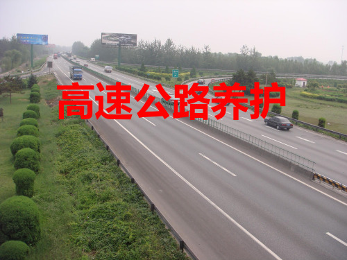 高速公路养护培训课件(ppt 111页)