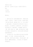 人教高中必修1《大卫·科波菲尔》徐小珍PPT课件教案 一等奖新名师优质课获奖教学设计