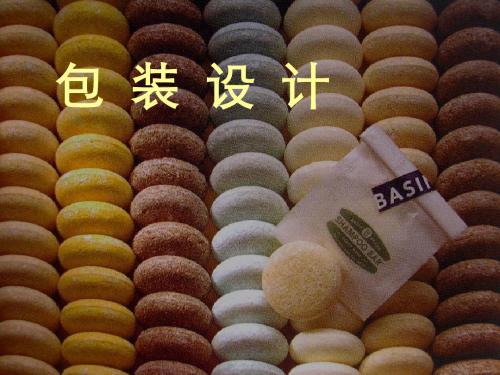 iA包装设计课件共112页文档