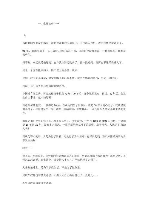 阿国网络随笔