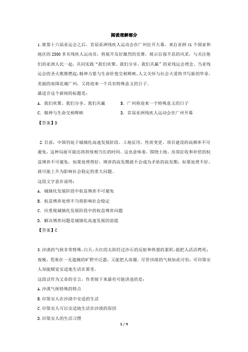 2015年粉笔百万精英模考第二季- 言语：阅读理解