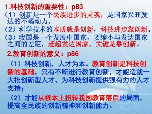 可持续发展——我们面临的重要课题可用8