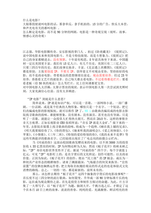 人间电影大炮评论总结