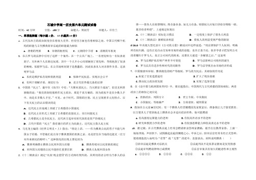 高一历史(人民版)第六单元测试卷