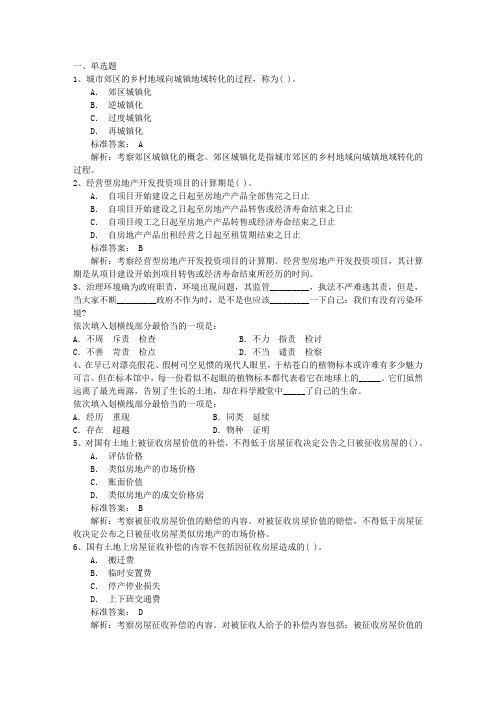2016年1月第二周国际时事政治热点每日一练(7月25日)