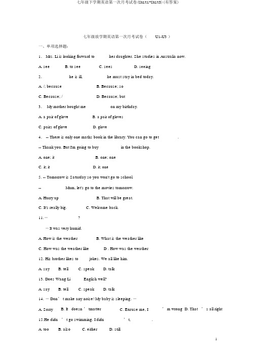 七年级下学期英语第一次月考试卷(Unit1-Unit3)(有答案)