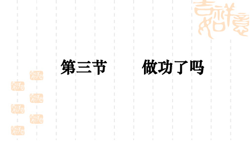 9.3做功了吗课件1(沪科版初中物理八年级)